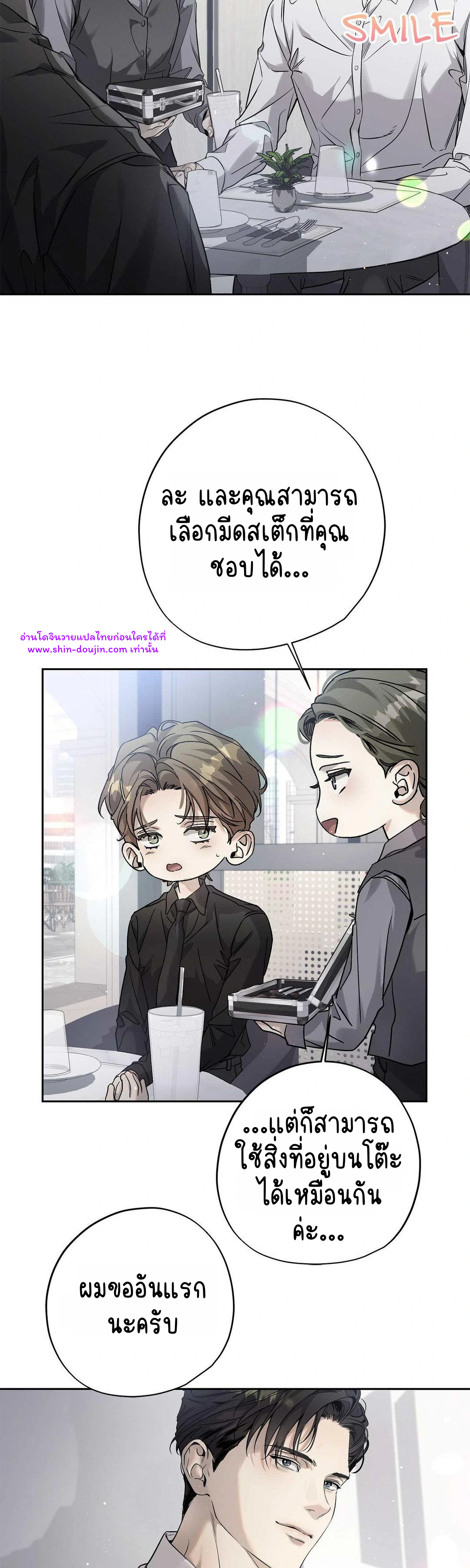 To Me Who Doesn’t Love You EP 21